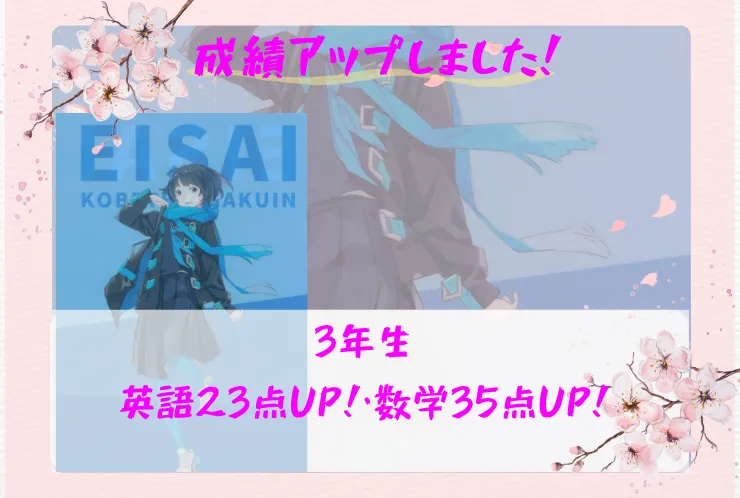 ２学期中間（２回）テスト結果報告！ 
