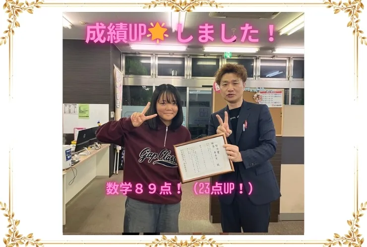 ２学期中間（２回）テスト結果報告！ 