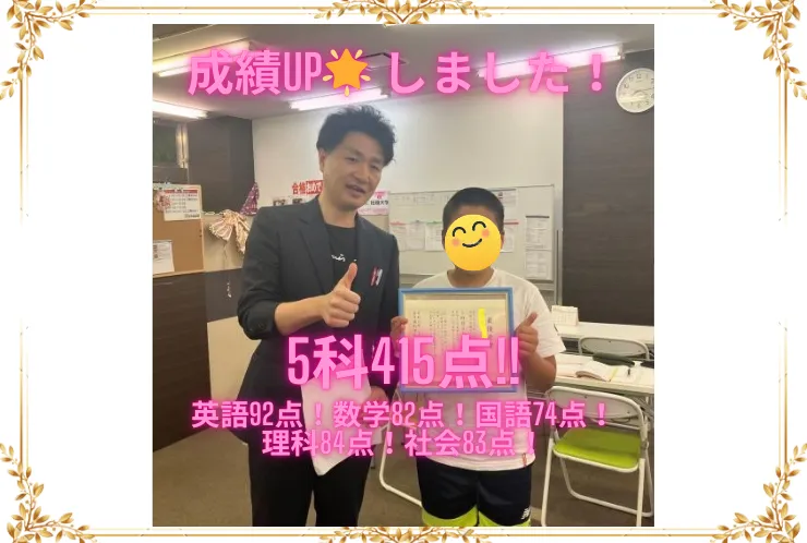 ２学期中間（２回）テスト結果報告！ 