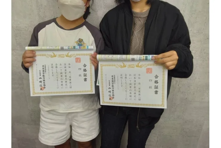 漢検４級合格！