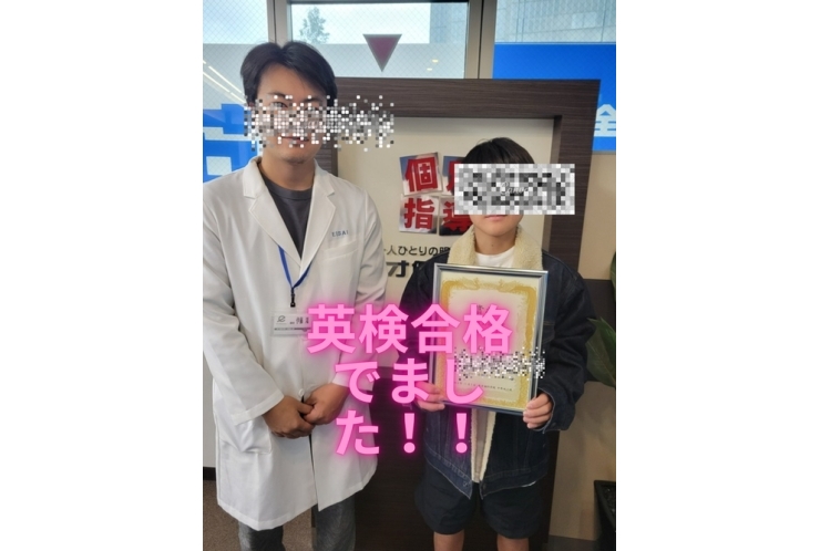 英検、合格出ています！！！