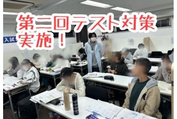 テスト対策会第2回開催！