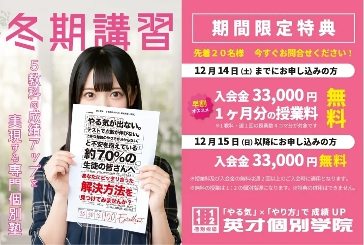 冬期キャンペーンのお知らせ！