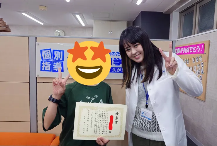 Sさん　2教科高得点おめでとう！