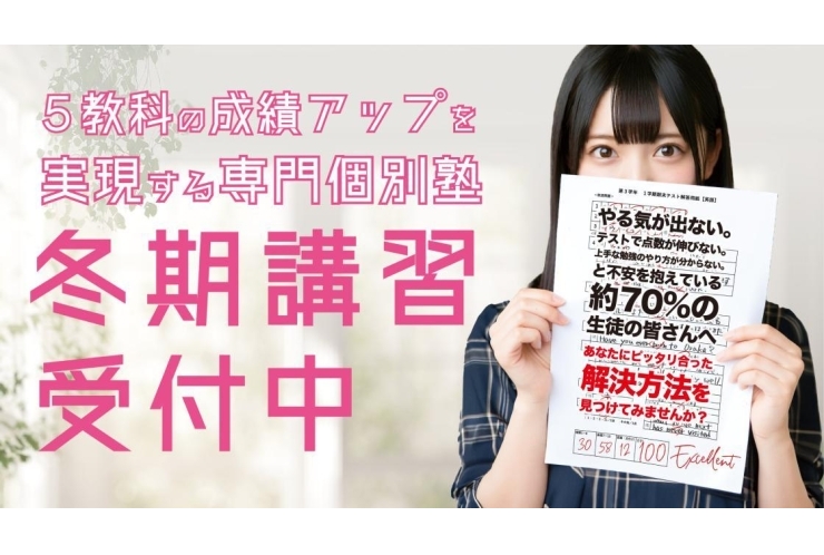 ⛄冬期講習キャンペーンのお知らせ⛄