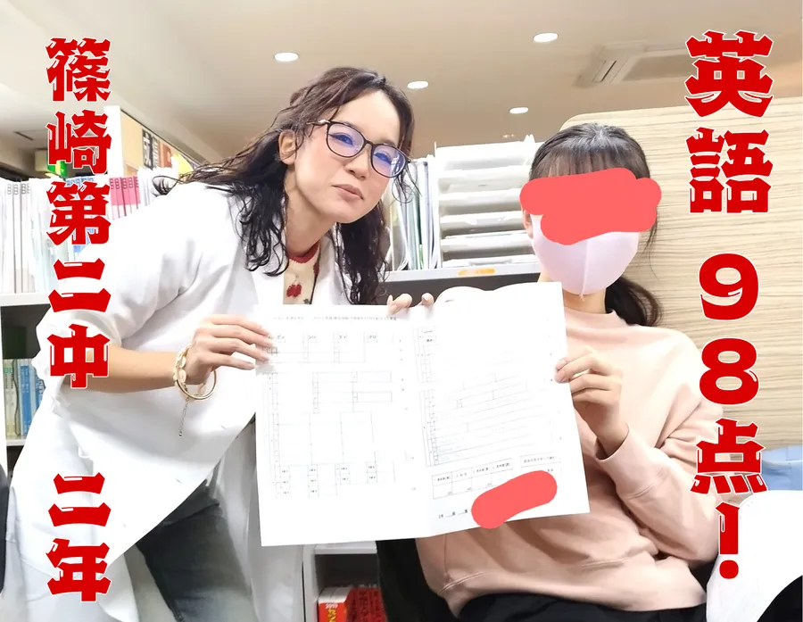 篠崎第二中2年女子、英語2回連続98点！