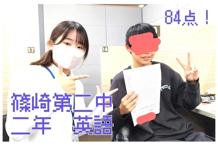 篠崎第二中2年男子、2回連続英語80点台！
