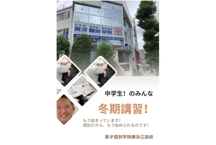 冬期講習が始まっています！