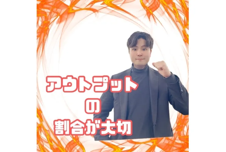 アウトプットの頻度と成績アップ！科学的データに基づく学習法とは！