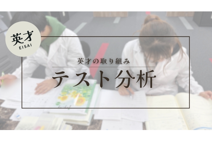 保土ケ谷中・橘中　テスト分析