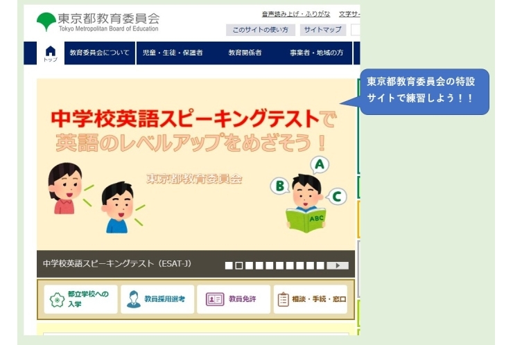 今度の日曜日はESAT-J受験日です