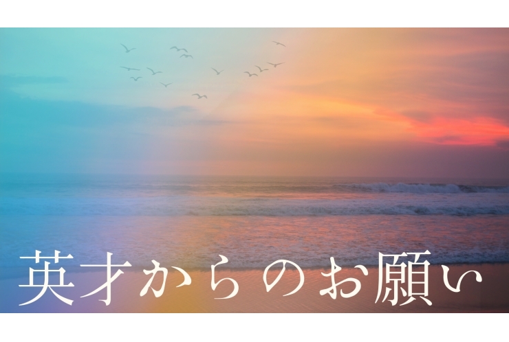 塾をお探しの皆様へ