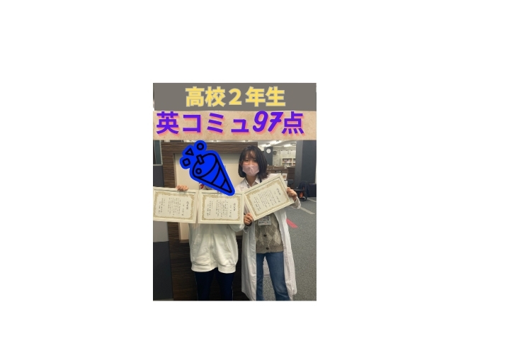 高２　定期考査９０点台を３科目で達成！！