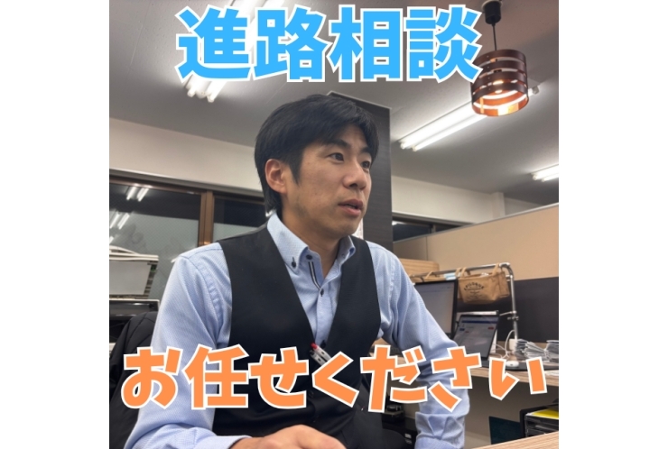 中学生の進路選択のお悩み、解決します！