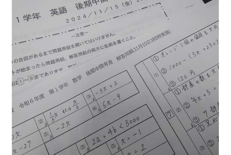 後期中間試験・問題分析：十二中1年