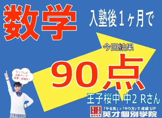定期テスト速報
