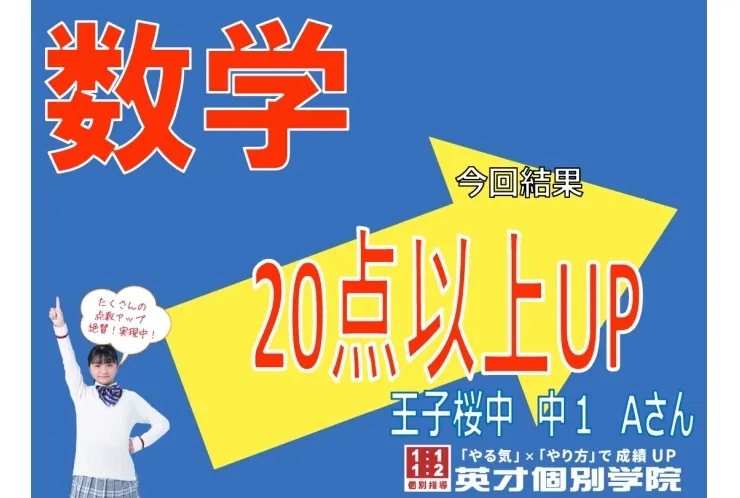 定期テスト速報