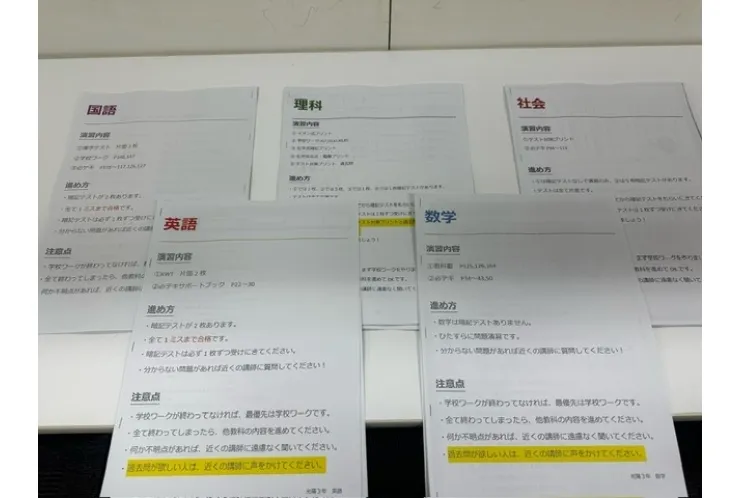 テスト対策　次回　3回目は・・・