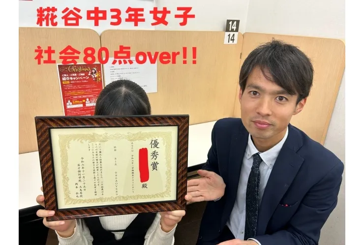 糀谷中3年女子　☆社会 80点over！！☆