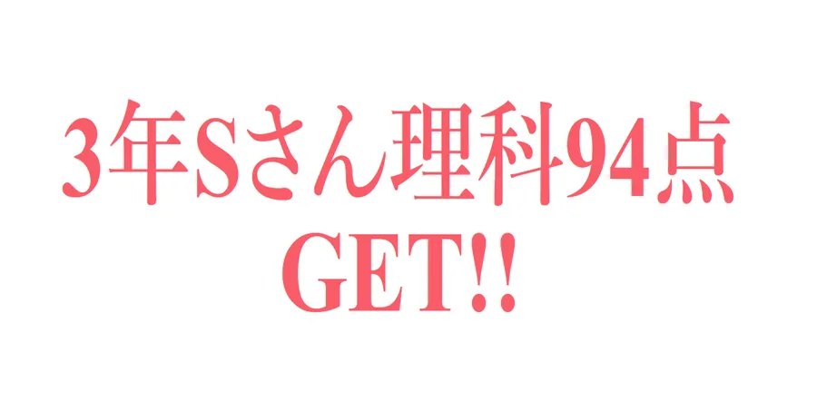 定期テスト結果報告　11月