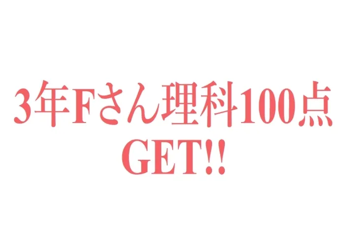 定期テスト結果報告11月