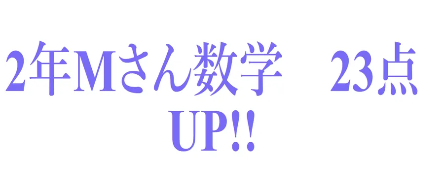 定期テスト結果報告11月