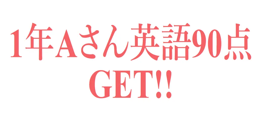 定期テスト結果報告11月