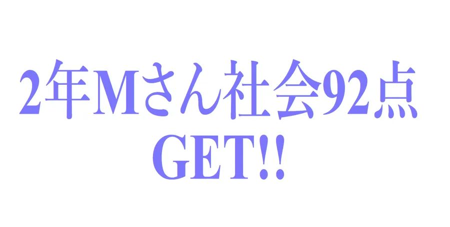 定期テスト結果報告11月