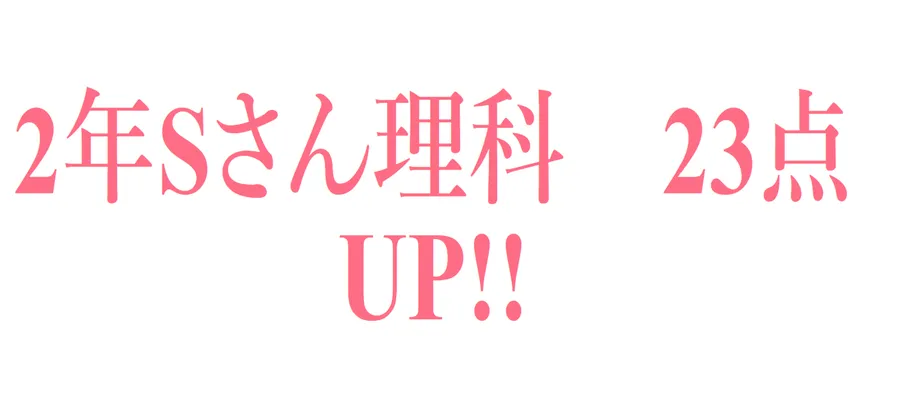 定期テスト結果報告11月