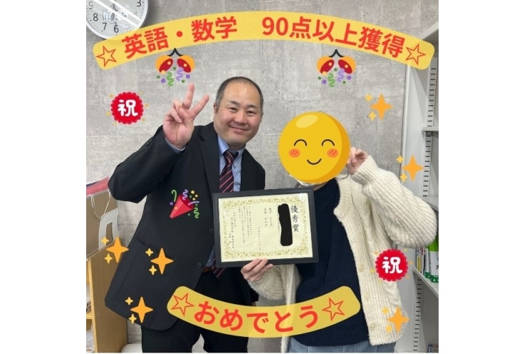 テスト結果速報！　光が丘第三中　３年生Mさん！　