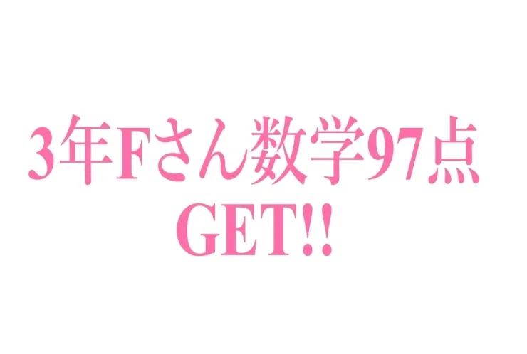 定期テスト結果報告11月