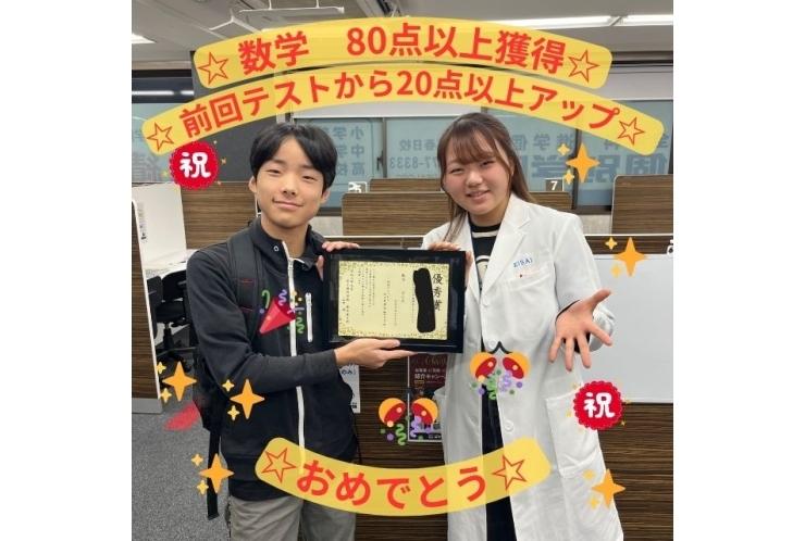 テスト結果速報！！　練馬東中　３年K君！！