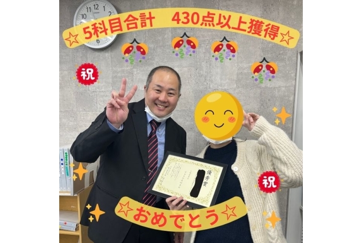 テスト結果速報！！　光が丘第三中　３年生Mさん！　