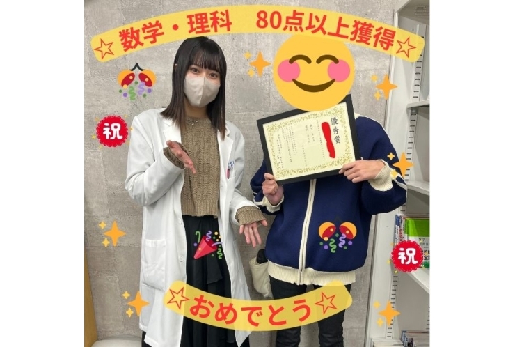 テスト結果速報！！　練馬中　３年Kさん！！