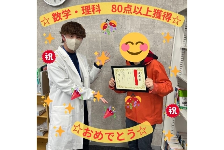 テスト結果速報！！　練馬東中　２年M君！！