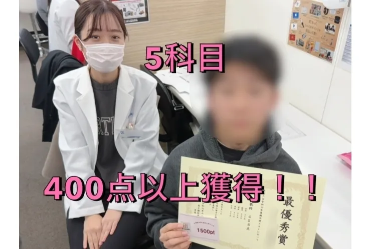 【後期中間】深四2年　Nさん