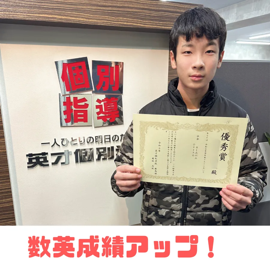 【品川学園】中2 Sくん定期テストで英語の点数アップ！