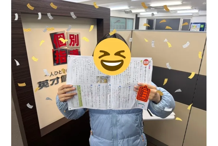 国語100点！！　上鶴間小6年