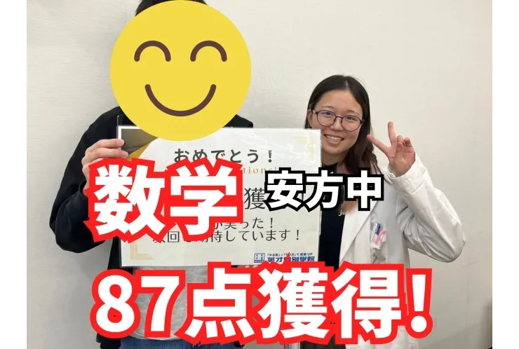 安方中 2学期期末テスト結果！