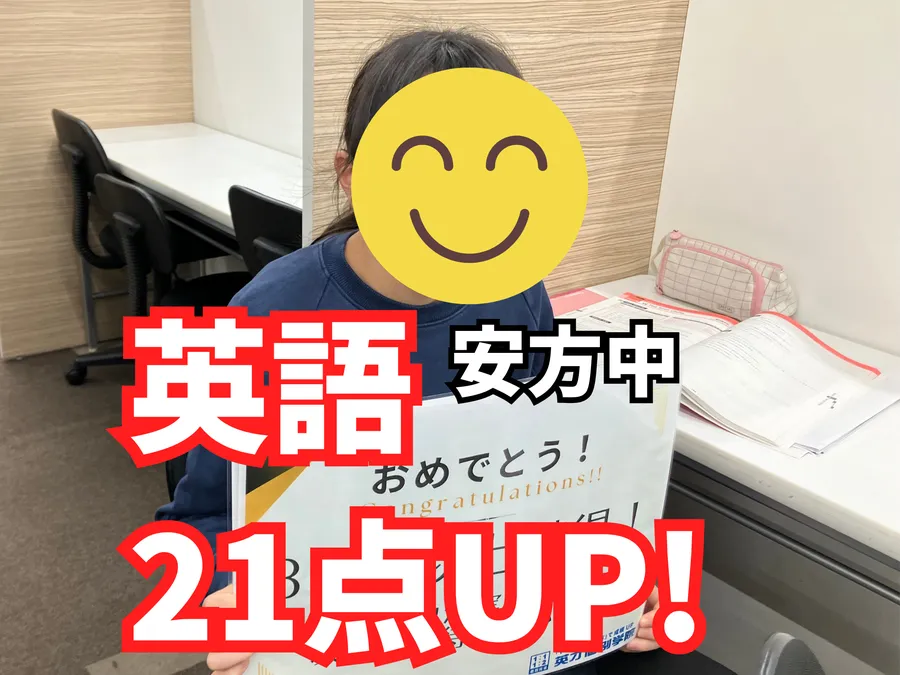 安方中 2学期期末テスト結果！
