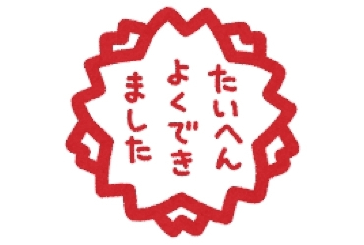 浦島丘中学校・栗田谷中学校2学期期末試験