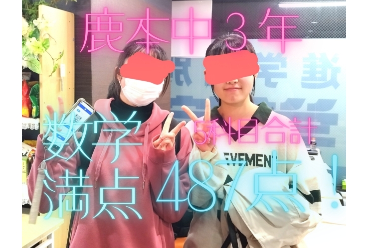 2学期期末テスト結果！点数アップ続出です！