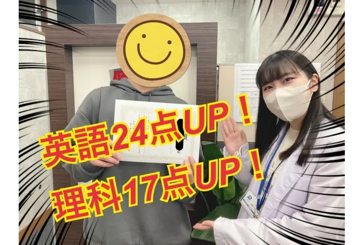 高倉中３年成績アップおめでとう！