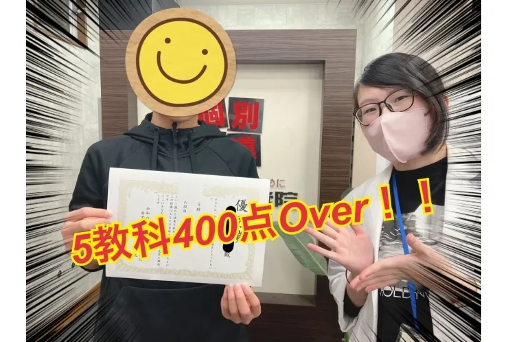 綾瀬中２年成績アップおめでとう！