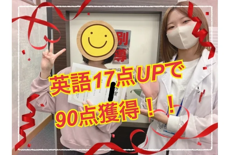 高倉中２年成績アップおめでとう！