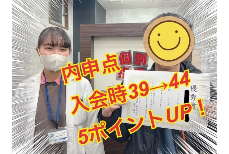 綾瀬中3年成績アップおめでとう！