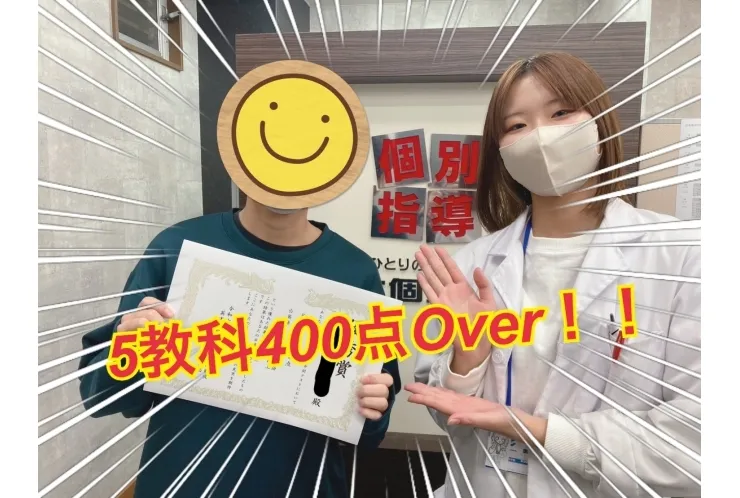 高倉中３年成績アップおめでとう！