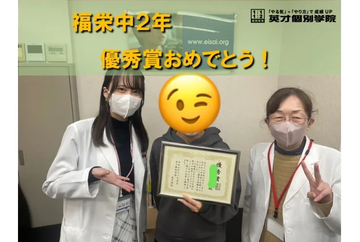 福栄中２年　Y・Aさん　５科目400点over！