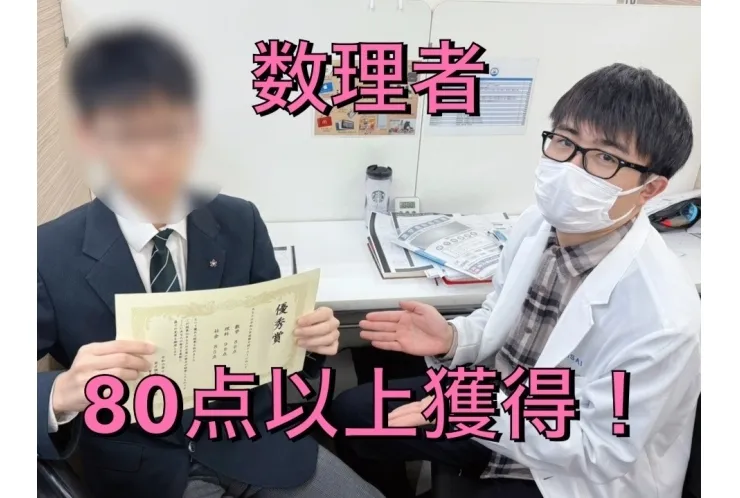 【後期中間】深七3年　Fさん