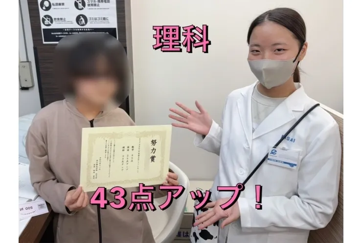 【後期中間】深一1年　Oさん